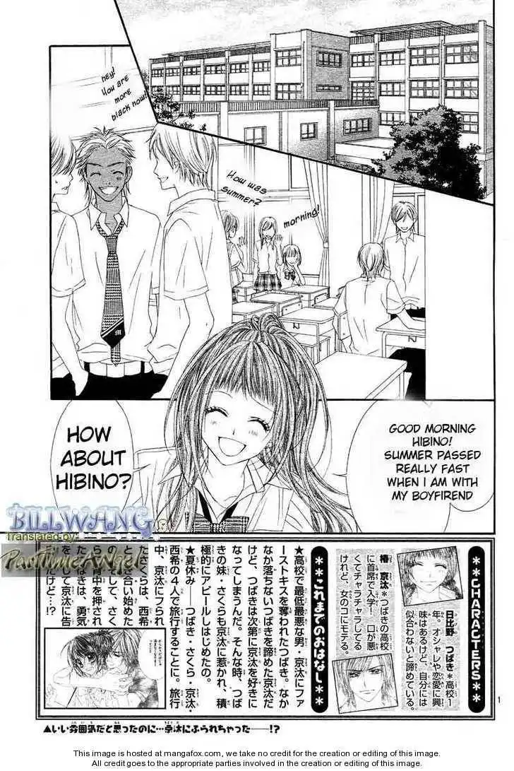 Kyou, Koi wo Hajimemasu Chapter 12 1